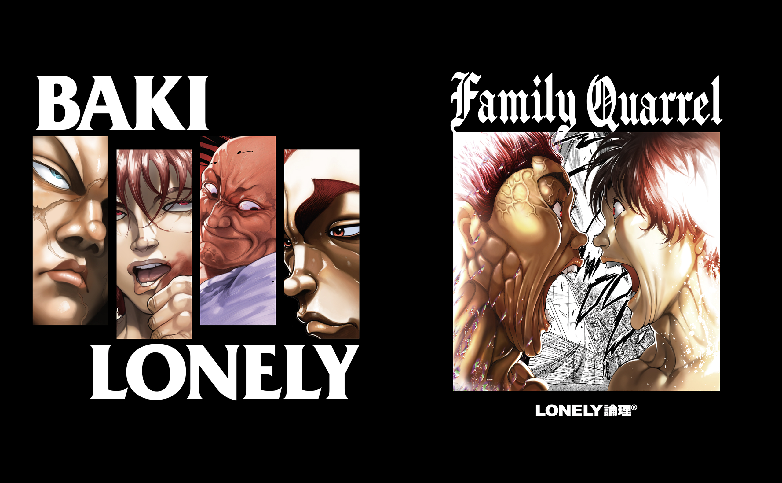 BAKI X LONELY 論理03