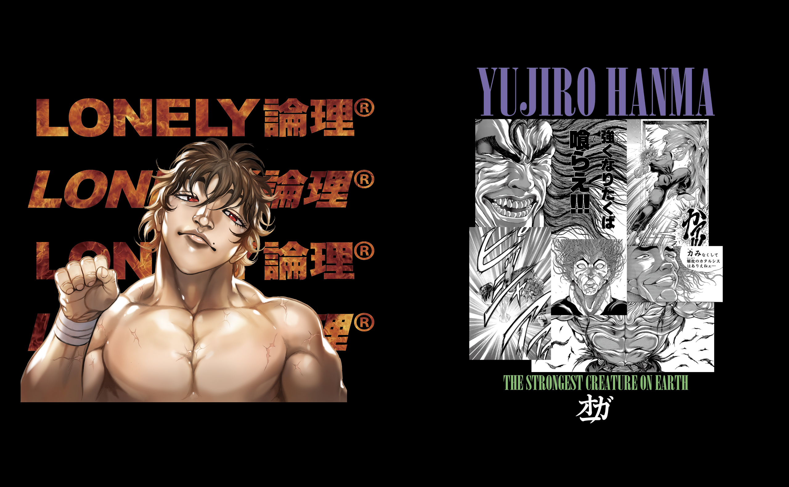 BAKI X LONELY 論理05