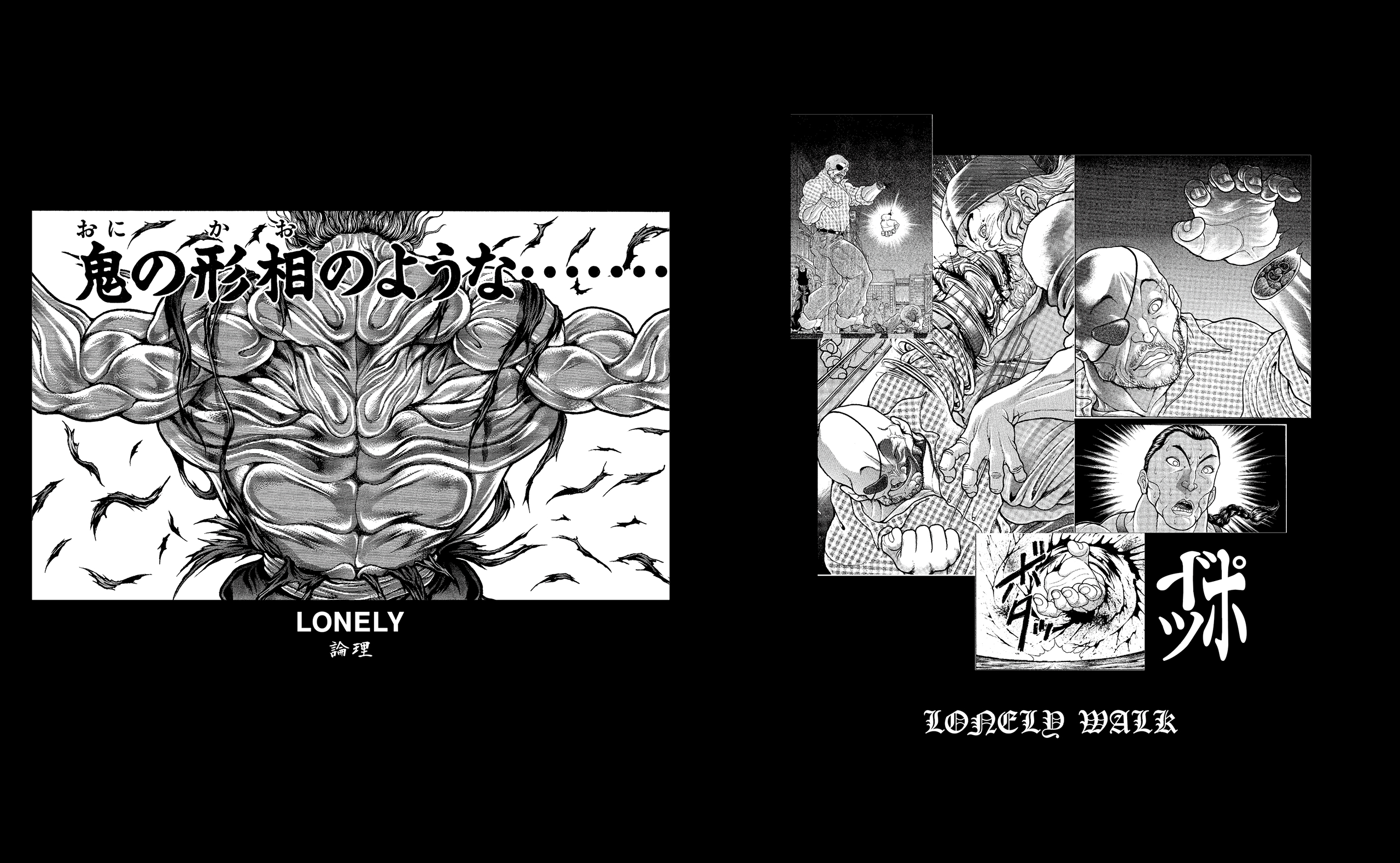BAKI X LONELY 論理06