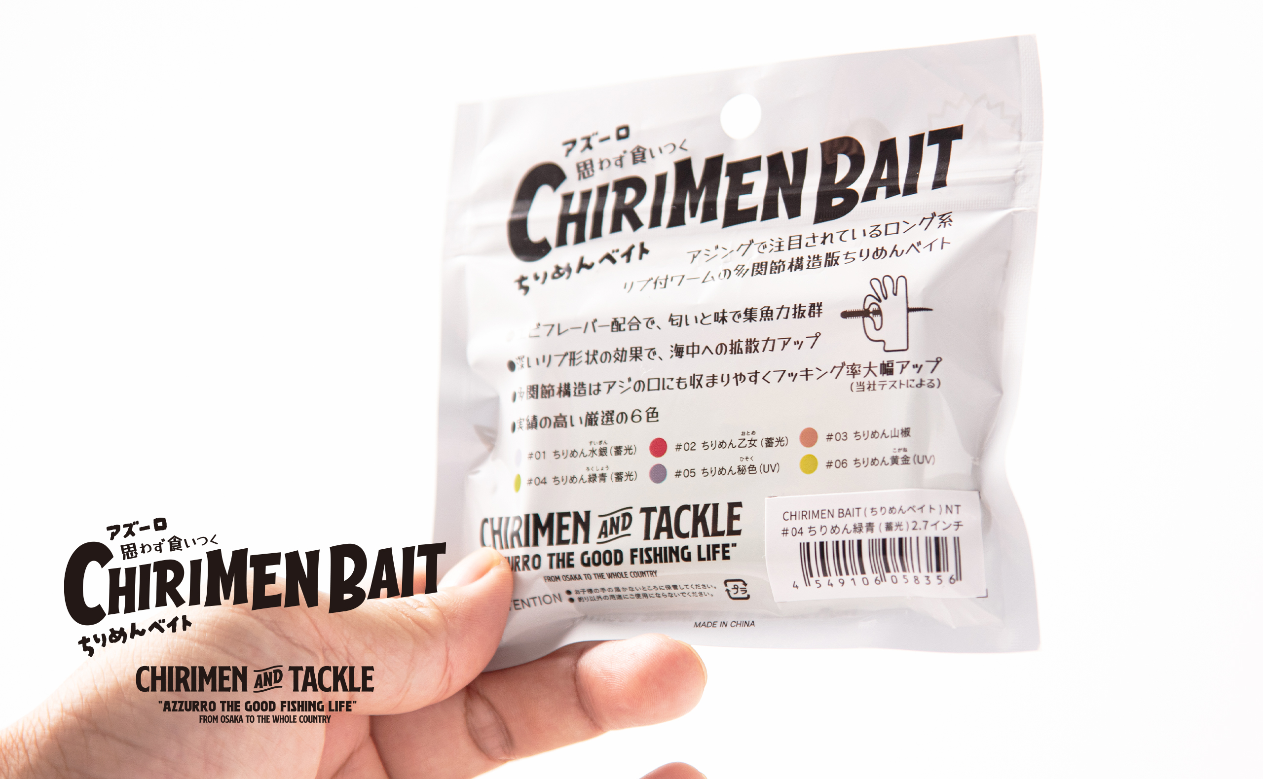 CHIRIMEN BAIT04
