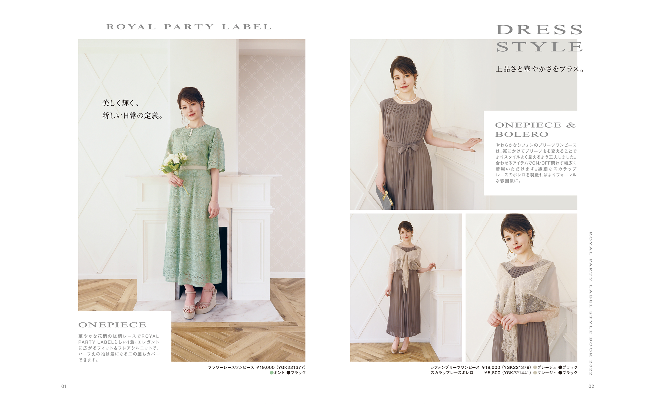 ROYAL PARTY LABEL09