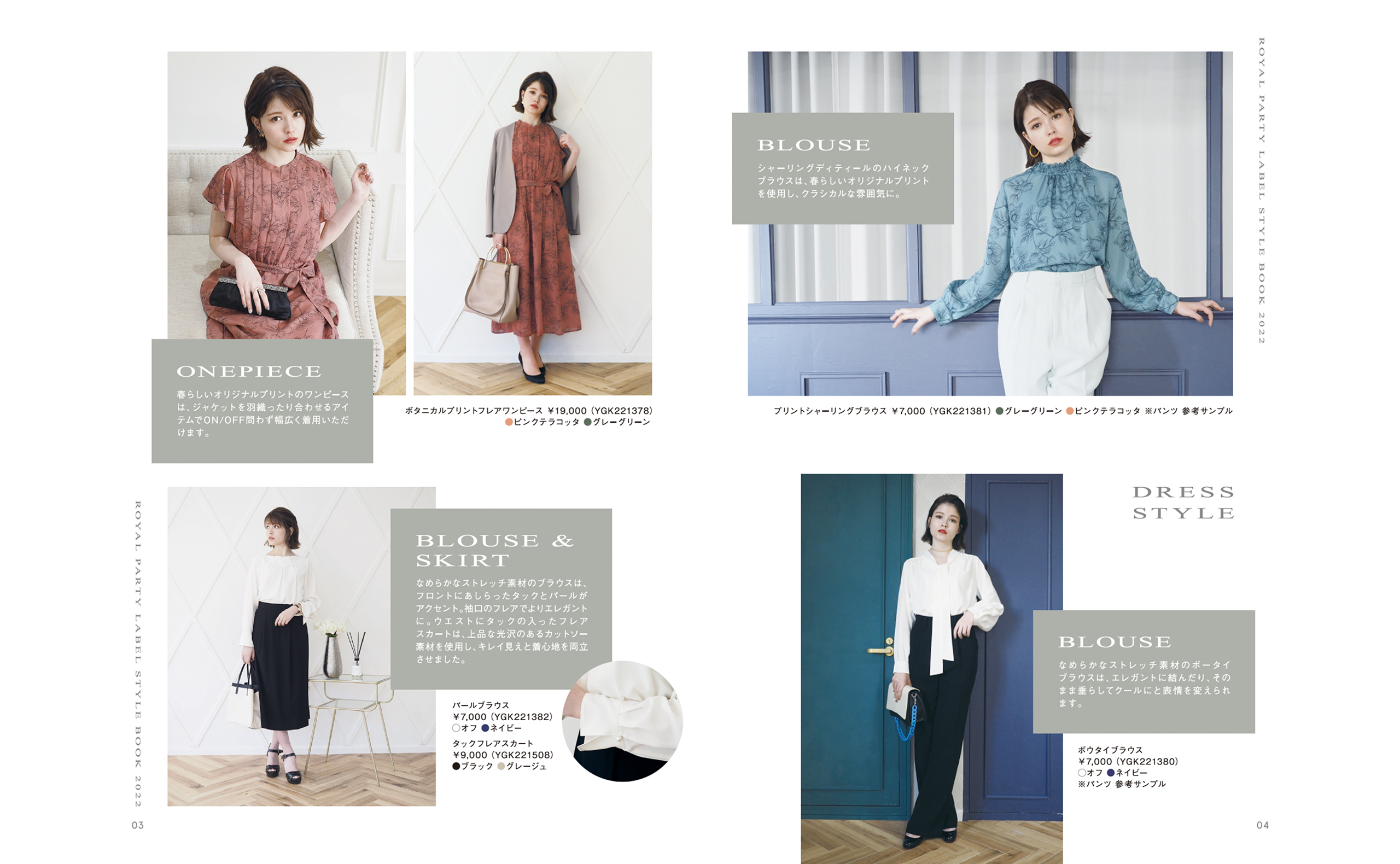 ROYAL PARTY LABEL10