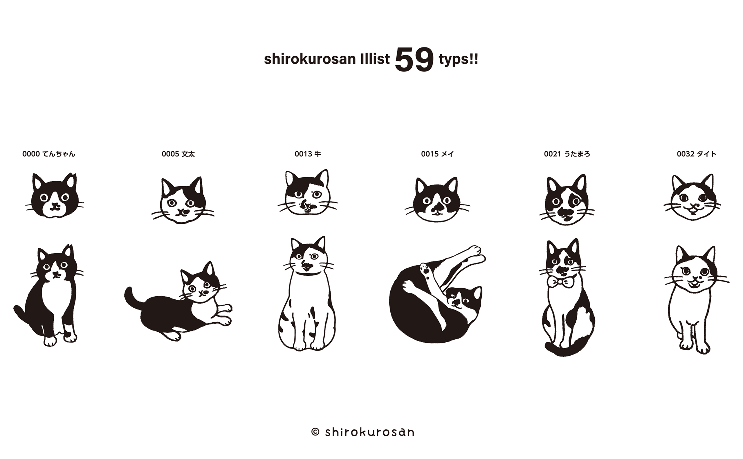 SHIROKUROSAN10